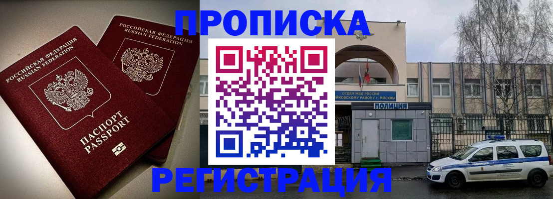 временная регистрация 2025 в Мензелинске