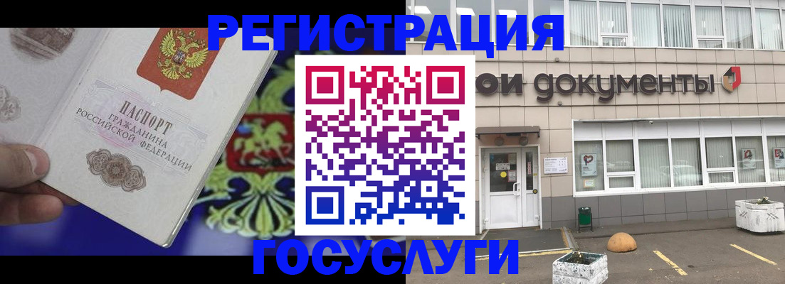 временная регистрация в квартире в Мензелинске