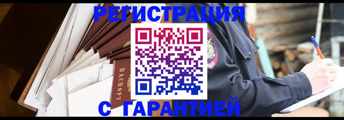 миграционный учет в Мензелинске