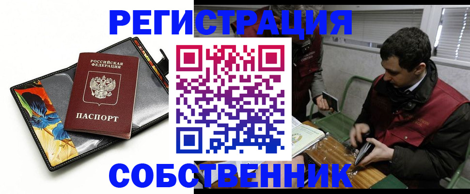 временная регистрация госуслуги в Мензелинске