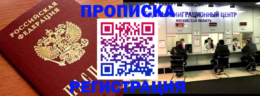 временная регистрация законно в Мензелинске