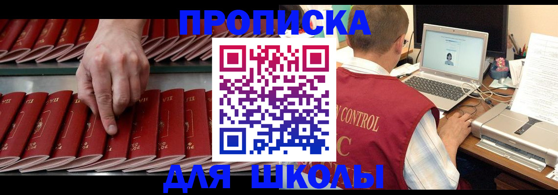 прописка регистрация в Мензелинске